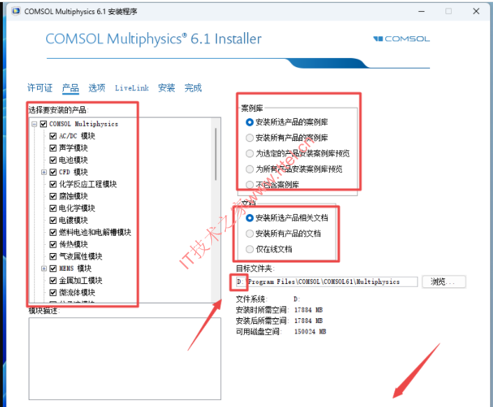 COMSOL Multiphysics 6.1 中文版许可证（Win+Linux+MAC安装包）