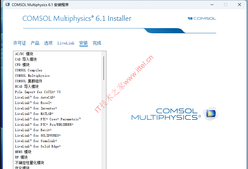 COMSOL Multiphysics 6.1 中文版许可证（Win+Linux+MAC安装包）