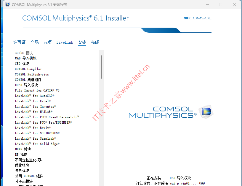 COMSOL Multiphysics 6.1 中文版许可证（Win+Linux+MAC安装包）