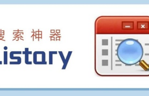 Listary
