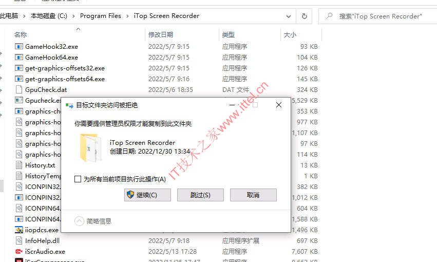 iTop Screen Recorder Pro v3.3.0 中文专业版 | 屏幕录像
