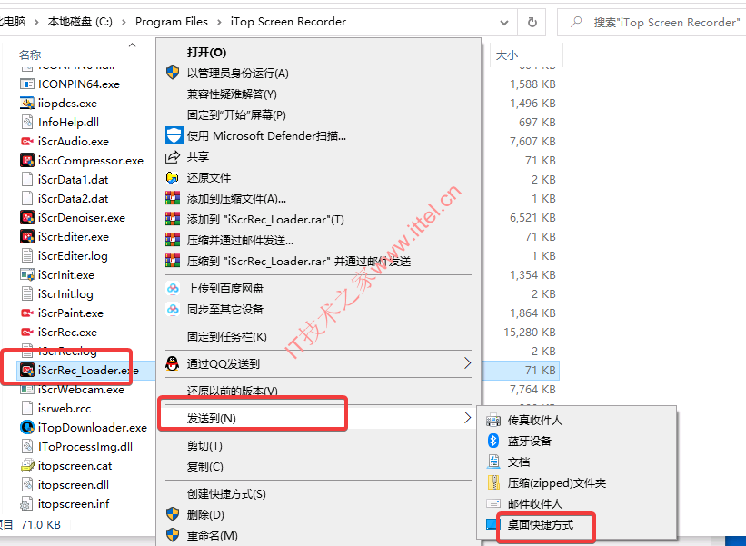 iTop Screen Recorder Pro v3.3.0 中文专业版 | 屏幕录像