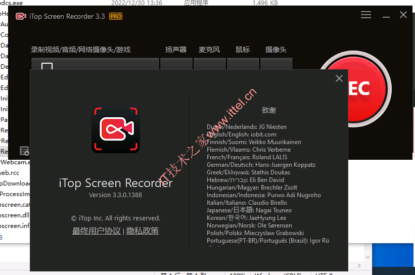 iTop Screen Recorder Pro v3.3.0 中文专业版 | 屏幕录像