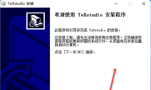 LaTeX 2022+TeXstudio 4.2.2安装教程