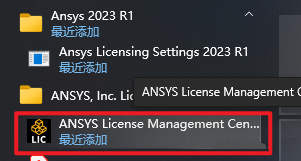 ANSYS Products 2023 R1