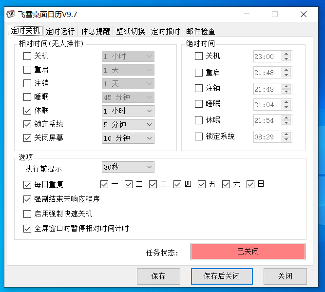 功能菜单