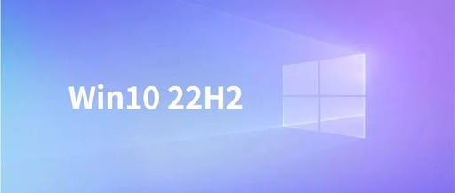 Windows10 22H2 微软官方原版镜像下载（2022年12月更新版）