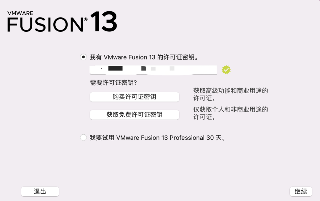 VMware Fusion Pro 13 for Mac v13.0.0 VM虚拟机 安装激活详解