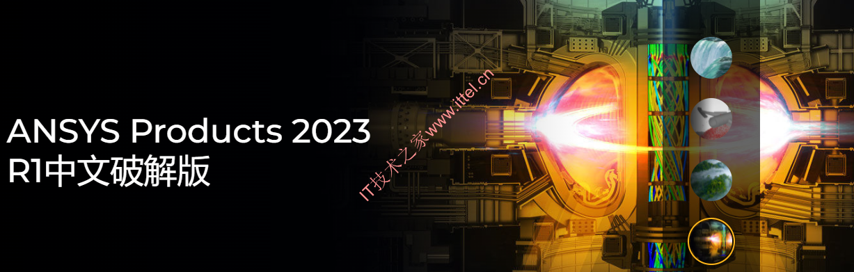 ANSYS Products 2023 R1