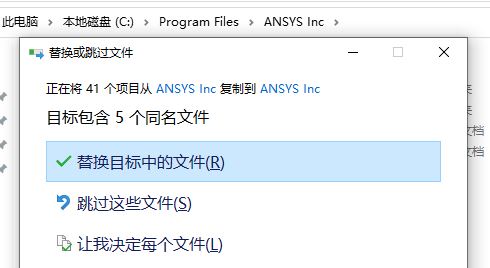 ANSYS Products 2023 R1中文破解版（详细安装教程+许可证）