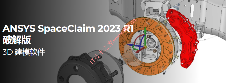 Ansys SpaceClaim 2023 R1