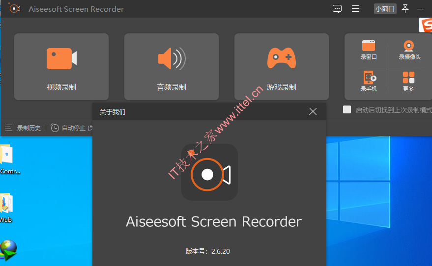 Aiseesoft Screen Recorder v2.6.20 中文绿色便携版