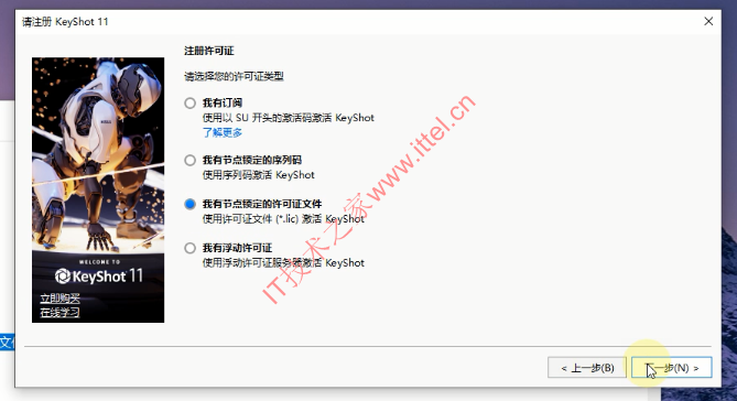 Luxion KeyShot Pro v11.3.2.3中文破解版