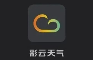 彩云天气APP