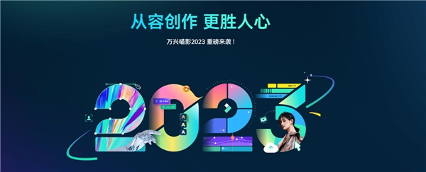 万兴喵影Wondershare Filmora 2023 v12.0.12中文版
