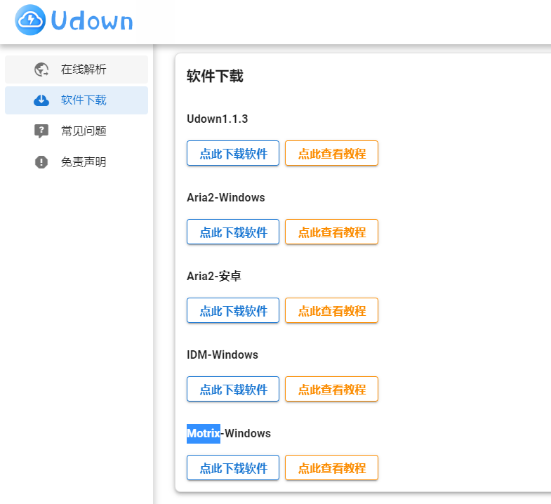 Udown