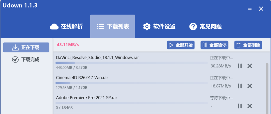 下载速度