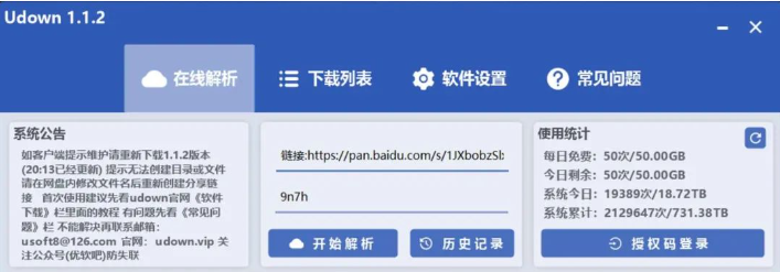 限制