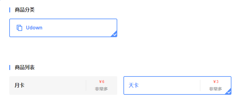 购买日卡