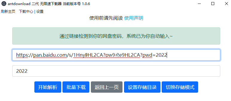 Antdownload2