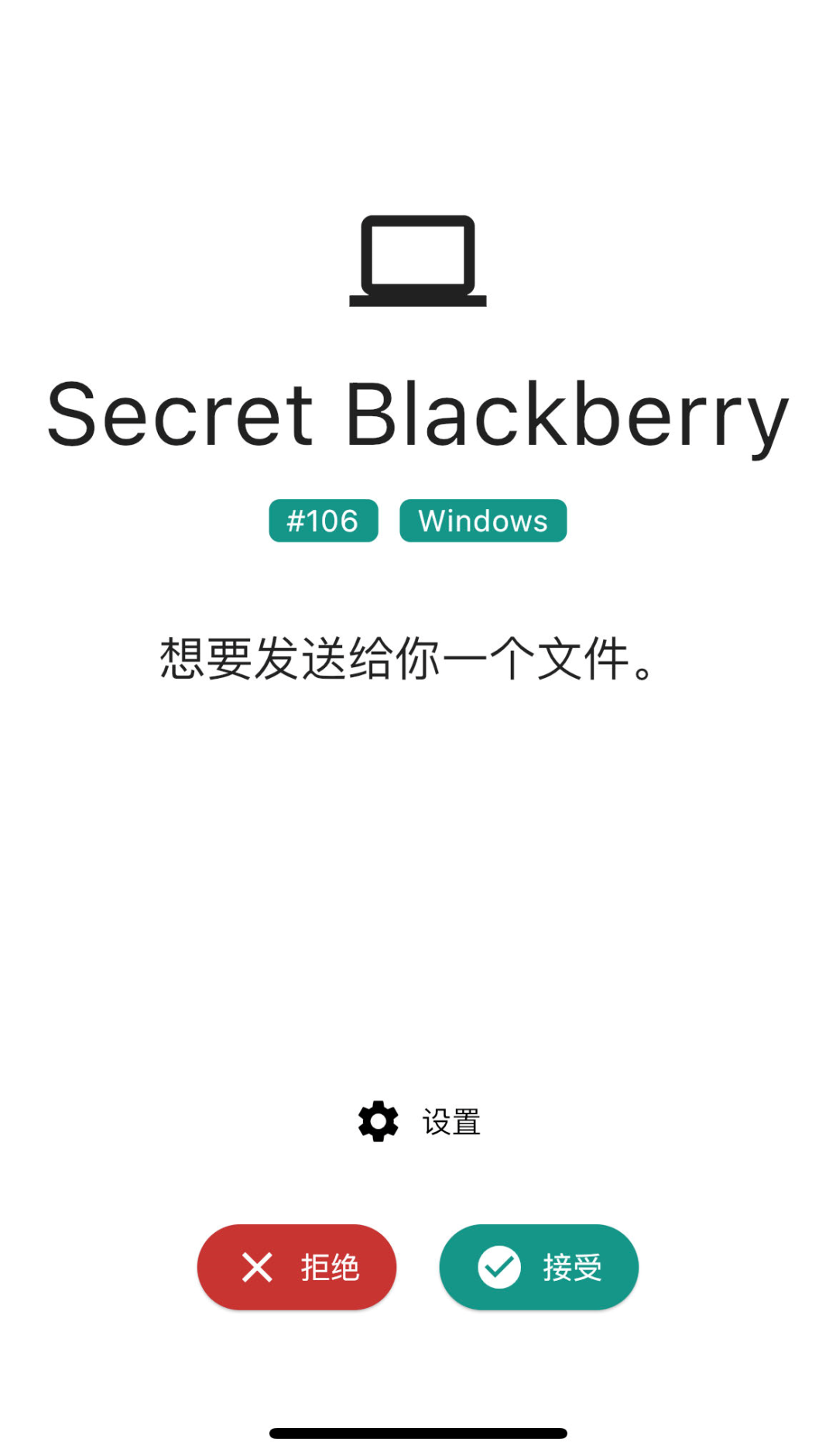 LocalSend,免费开源的跨平台局域网文件互传工具插图6 接收端提示