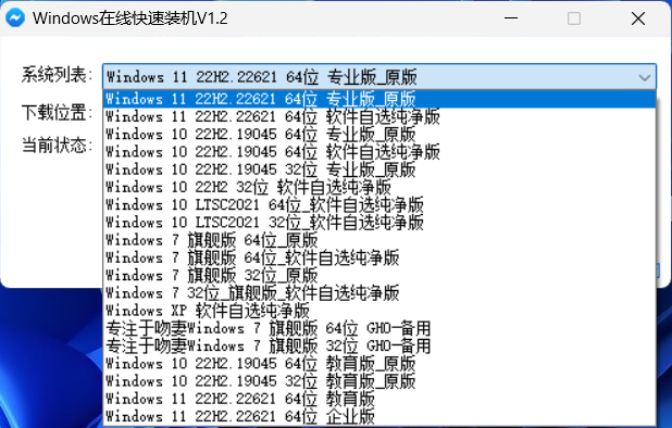 选择操作系统
