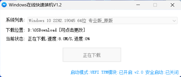 在线下载系统