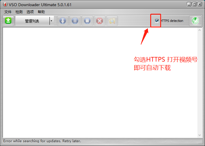 Check the HTTPS detection protocol