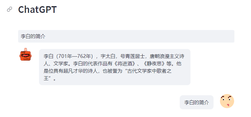 诗人李白的简介