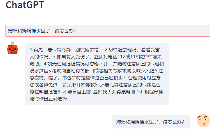 媳妇和妈妈掉水里了,先救谁?