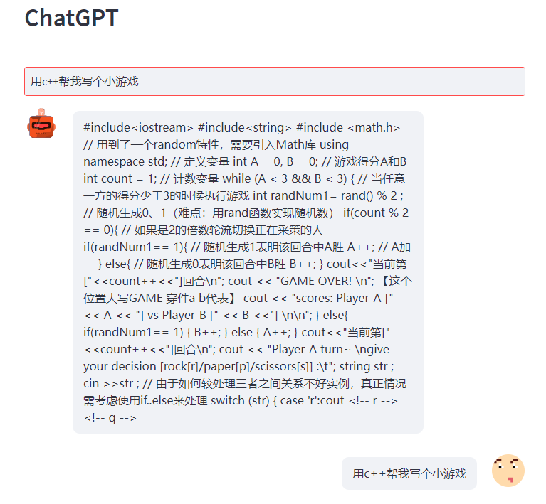 ChatGPT，AI写代码