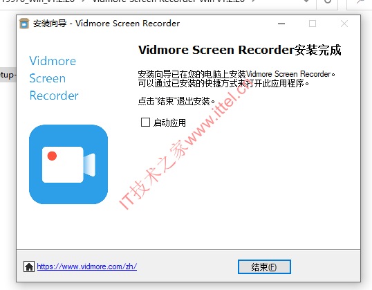 屏幕录像软件Vidmore Screen Recorder 1.2.20中文破解版