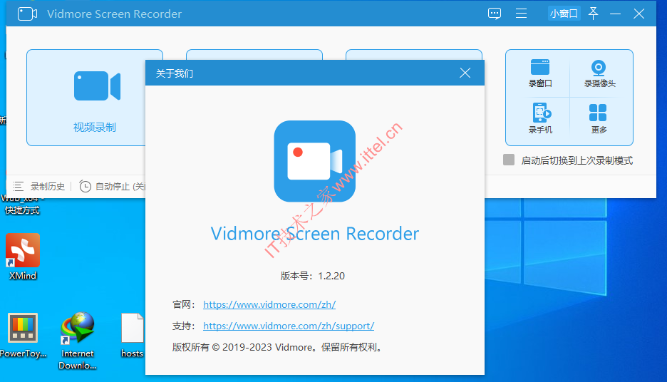 屏幕录像软件Vidmore Screen Recorder 1.2.20中文破解版