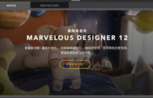 Marvelous Designer 12