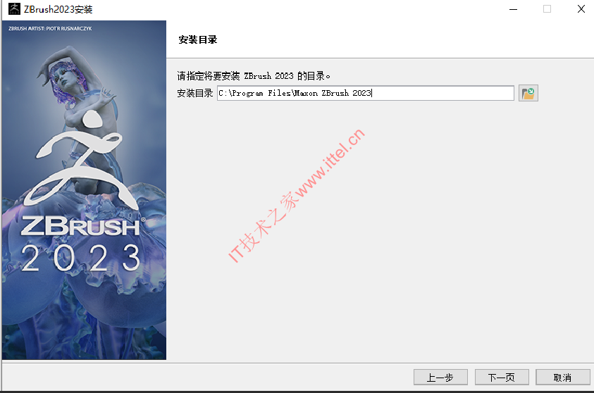 三维数字雕刻软件Pixologic Zbrush 2023.0.1 中文版（附带安装教程）