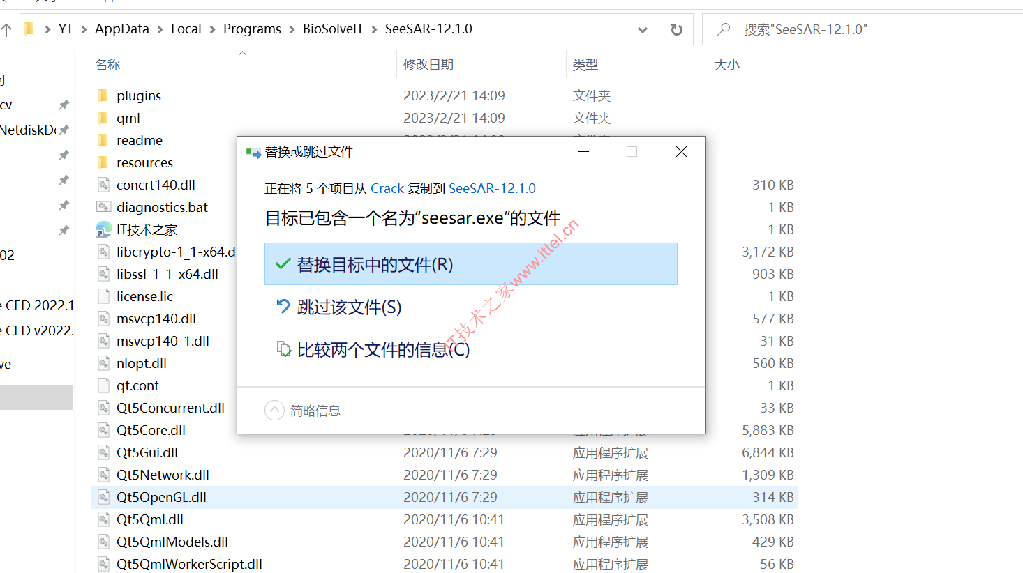 BioSolveIT Seesar 12.1.0 安装教程