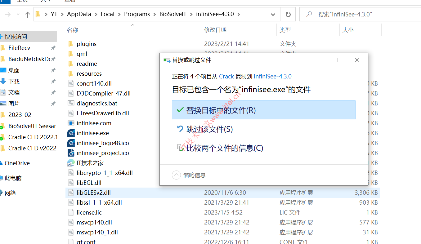 BioSolveIT infiniSee 4.3.0破解版（附带安装教程）