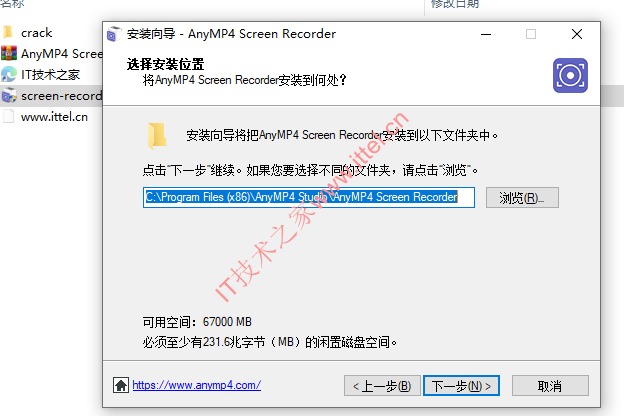 AnyMP4 Screen Recorder 1.3.90中文激活版（附带安装教程 )