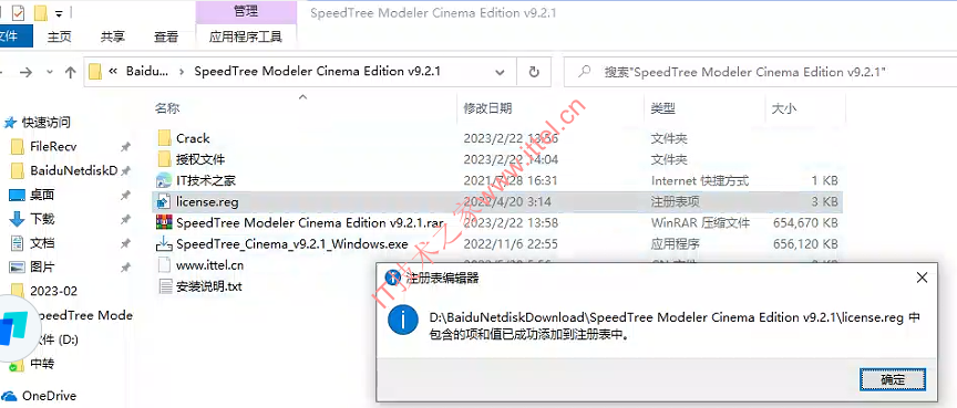 SpeedTree Modeler Cinema Edition 9.2.1破解版