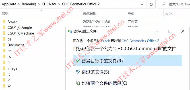 CHC Geomatics Office 2 v2.2.2.11破解版（附带安装激活）