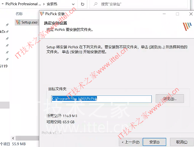 屏幕截图工具PicPick Professional v7.1.0中文破解版