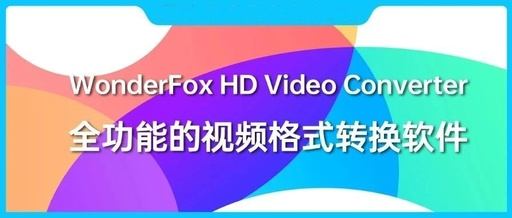 WonderFox DVD Video Converter