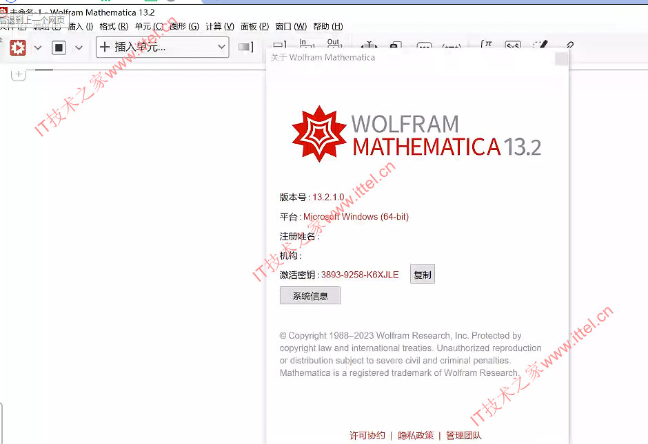 Wolfram Mathematica 13.2.1中文破解版