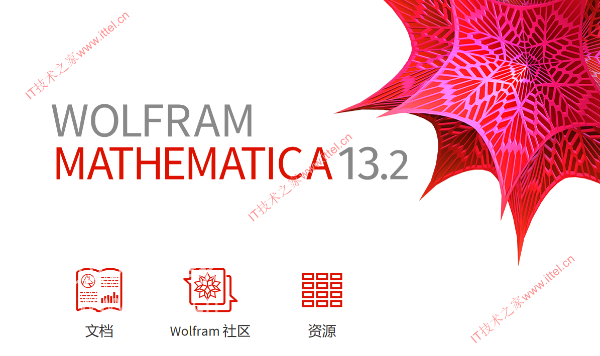 Wolfram Mathematica 13.2.1中文破解版