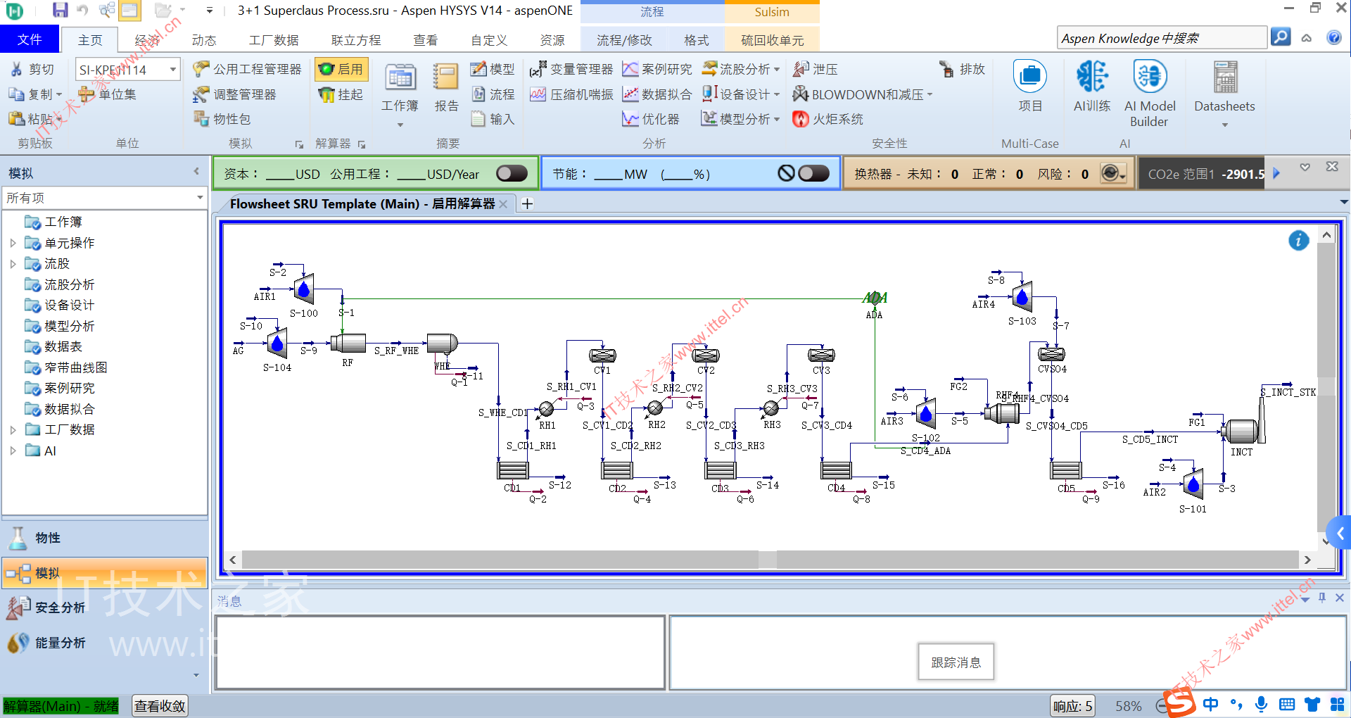 AspenTech aspenONE Suite 14.0