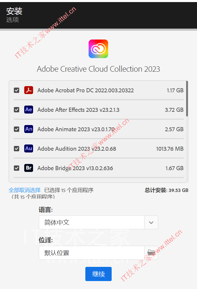 Adobe Master Collection 2023大师版（Adobe 2023全家桶中文破解版）