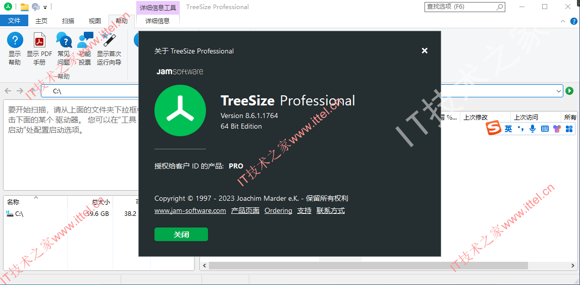 图形磁盘空间管理器TreeSize Professional 8.6.1 中文便携版&安装版