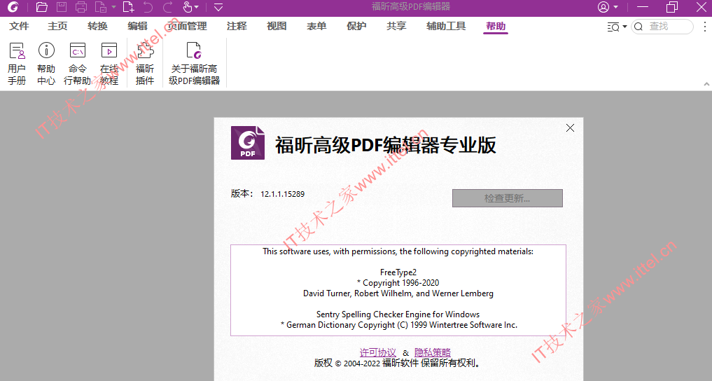 福昕高级PDF编辑器Foxit PDF Editor PRO 12.1.1中文完整版&绿色精简版