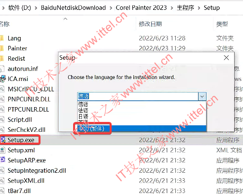 美术绘画软件Corel Painter 2023 v23.0.0.244中文版