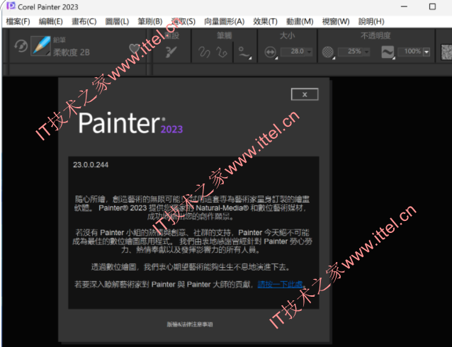 美术绘画软件Corel Painter 2023 v23.0.0.244中文版